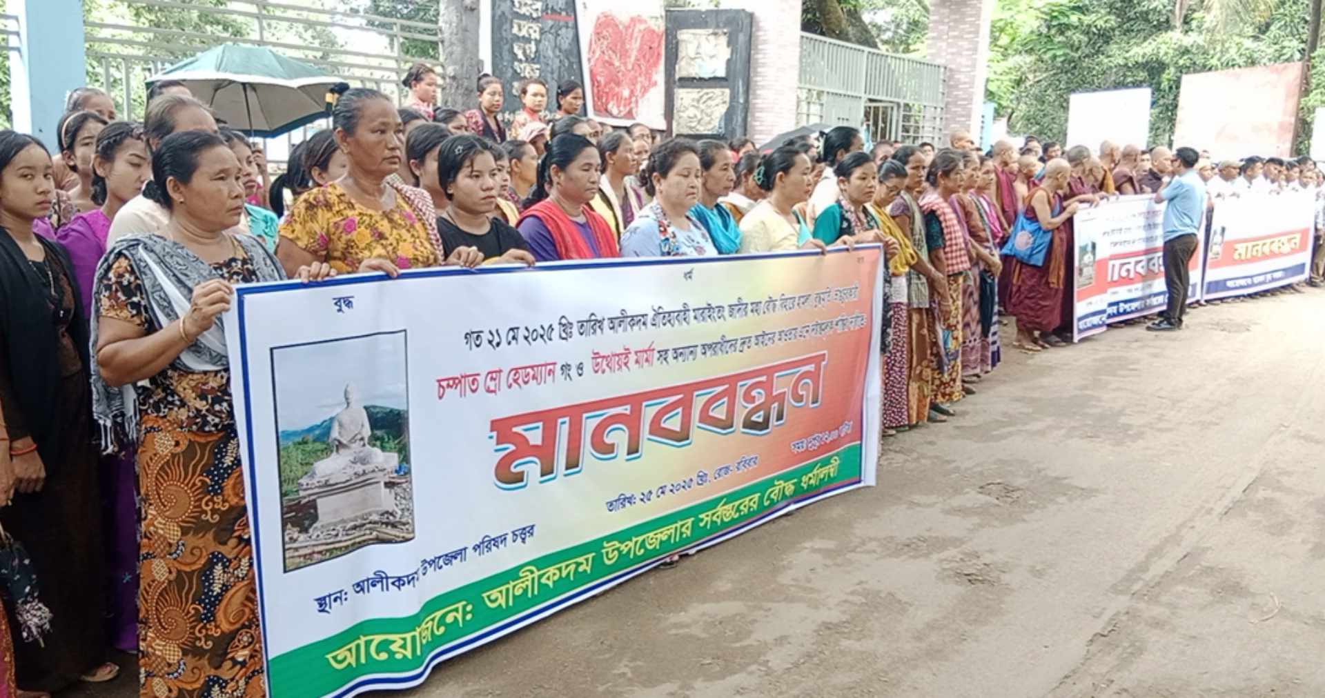 আলীকদমে বুদ্ধ মূর্তি ভাংচুর,মারাইংতং জাদী রক্ষায় মানববন্ধন