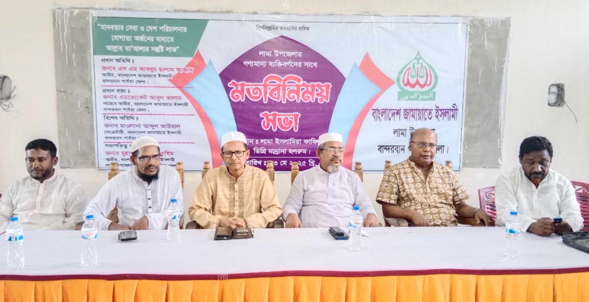 লামার গণ্যমান্য ব্যক্তিবর্গদের সাথে জামায়াতে ইসলামীর মতবিনিময় সভা